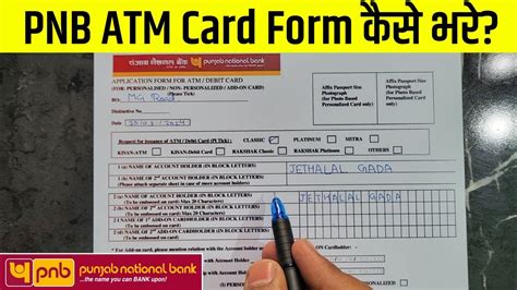 pnb atm|pnb atm card form.
